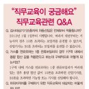 한국에너지기술인협회, 검사대상기기조종자 선임유지 위한 직무교육 실시 이미지