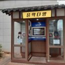 민들레노래주점