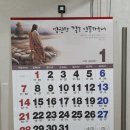 교회달력 10부 여유 있어요 이미지