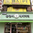 불란서베이커리