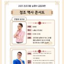 2025 정조대왕 능행차 공동재현 | 2025 정조대왕 능행차 공동재현 정보 총정리 (서울·경기·수원·화성까지 슝)