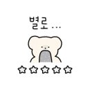 참생고기육회식당 이미지