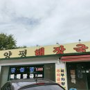 25시양평해장국 이미지