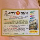 수영로 325번길 | 부산찹쌀떡맛집 부산답례떡 추천 김서방찹쌀떡