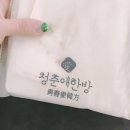 청춘애한방 | 청춘애한방 선식세트 후기)식사대용 다이어트선식