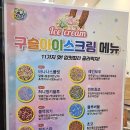 구슬츄 이미지