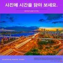 시간을담다 이미지