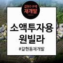 갈현2-010 이미지