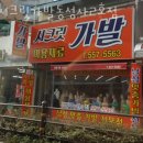 동래구 가발 추천 시크릿가발동성사2호점 / 위치 가격 정보