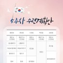 한국체대 인하북태권도장 이미지