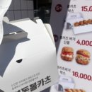 연돈볼카츠성남을지대점