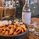 6521 | [대전 도안동 술집] 단체회식 가능한 도안동 분위기 좋은 술집 “인쌩맥주 가수원점“ 탐방리얼후기