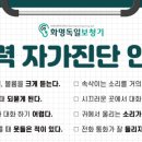 화명독일보청기