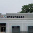 이천시 탁구전용체육관 이미지