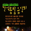 8월16일(토요일) 산정호수 가족글램핑장 공연안내 이미지