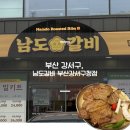 강서체육공원야외화장실양궁장 | 부산 강서구 l 남도갈비 부산강서구청점🤍
