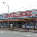 오케이종합인테리어