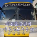 대원자동차유리 - 의정부시 금신로 376 | 대원자동차유리