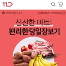 개편한마트