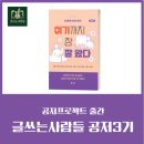 참잘왔다