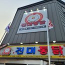 진미통닭집 이미지