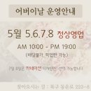 꽃담은떡 - 북구 동운로 223-8 | 꽃담은떡