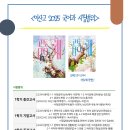 이산고등학교 | 26 이산고등학교 입학설명회 후기(국어다움학원)