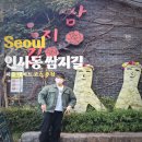 안국목공예