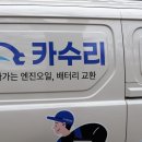 지로카센타 | 인천 출장엔진오일교환 카수리로 차량용에어컨필터 교체까지!