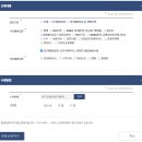 말레이시아 코타키나발루 여행 준비(제주에어, 마이리틀트립, 호텔예약, 마이세자트라mysejatera...