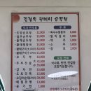 김정옥할머니순두부(본점) 이미지