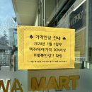 세종마트 이미지