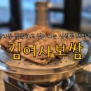 김여사보쌈 이미지