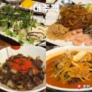 대주객 | 춘천 애막골 가성비 중국집 대주객 요리 후기