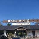 신봉2로 | [용인] 신봉 보리밥 식당 방문 후기