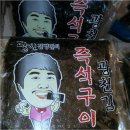 광천숯불구이 이미지