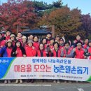 원동축산