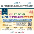 [동구샘터] 홈 바리스타 이미지