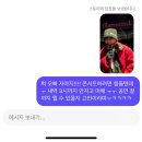 백마체육관 | 감동적인 250329 [übermensch] 지디콘서트 / 날 것 그대로 첫콘후기 / 고양종합운동장 E1구역 시야