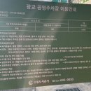형제봉 | 수원 광교산 형제봉 산행 모임 후기 (주차, 최단코스, 소요시간 정리)