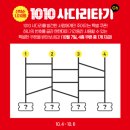 텐텐1010 이미지