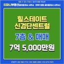 동부금강 공인중개사사무소 네이버블로그