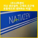 (주)지닌 네이버블로그