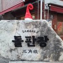 신흥철물공구 이미지