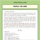 제2조재필수학학원