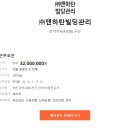 맨하탄빌딩관리(주) 이미지