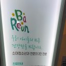 바른연합소아청소년과의원 이미지