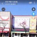 다이소인천갈산점