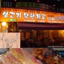 마루삼겹살 이미지