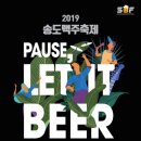 송도주류 이미지